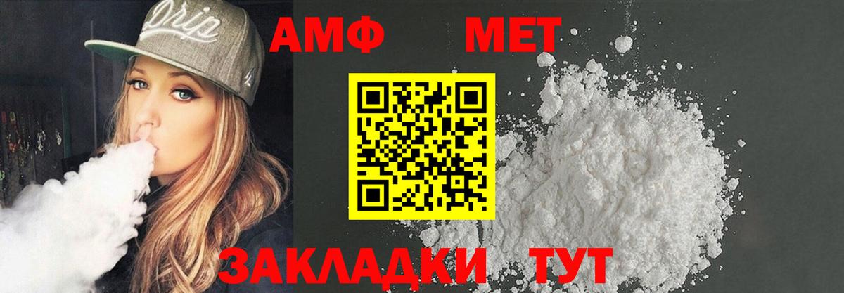 Белогорск  АМФ  Вход с VPN  АМФ 98%  Амфетамин 