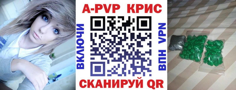 A PVP крисы CK  MEGA   Белогорск 
