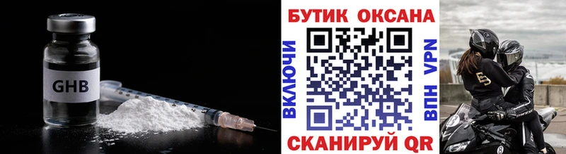 БУТИРАТ 1.4BDO  Белогорск 
