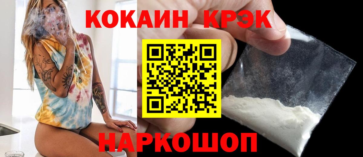 КОКАИН Columbia Белогорск