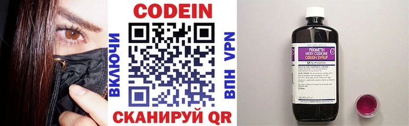 Codein Purple Drank  цена   Белогорск 