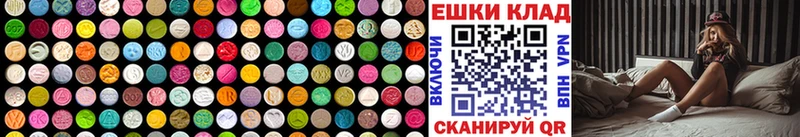 Ecstasy круглые  Белогорск 