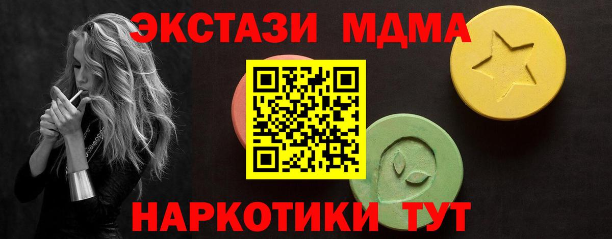 ЭКСТАЗИ  Ecstasy DUBAI  Белогорск  Вход с VPN  Экстази 280 MDMA 