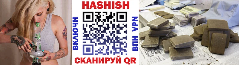 ГАШИШ hashish  Белогорск 