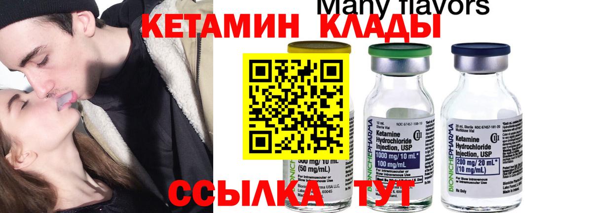 Кетамин ketamine Белогорск