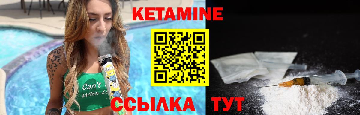 Кетамин VHQ  Вход с VPN  гидра рабочий сайт  Белогорск  КЕТАМИН VHQ 