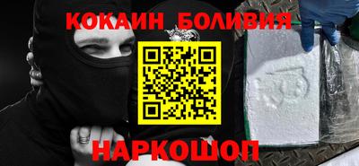 кокаин премиум Апрелевка