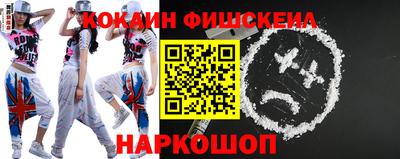 кокаин премиум Апрелевка