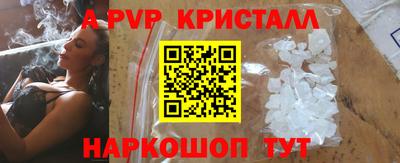 spice Апшеронск