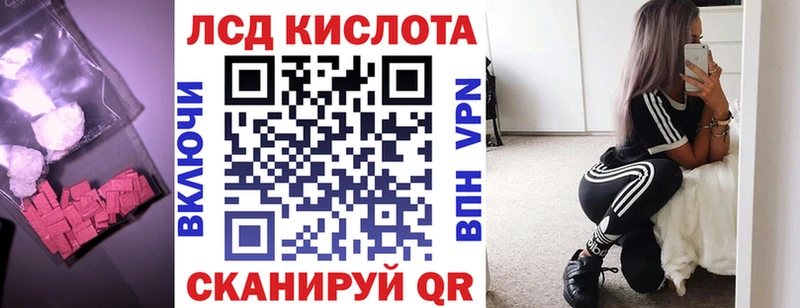 ЛСД экстази кислота Белогорск