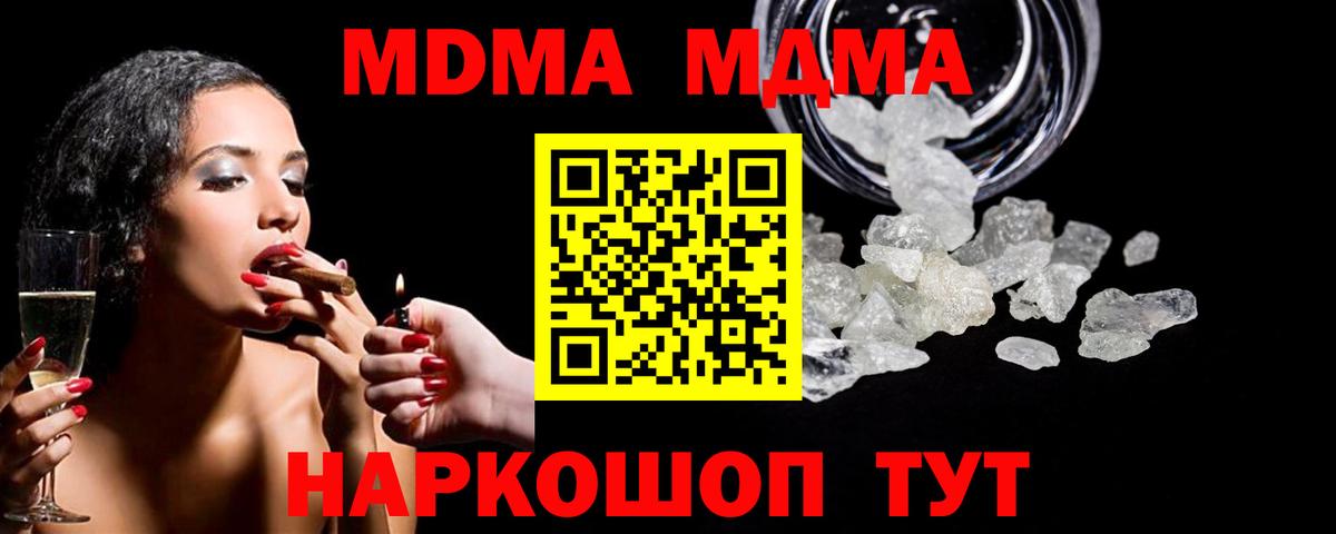 Белогорск  MDMA VHQ  Вход с VPN  МДМА  МДМА кристаллы 