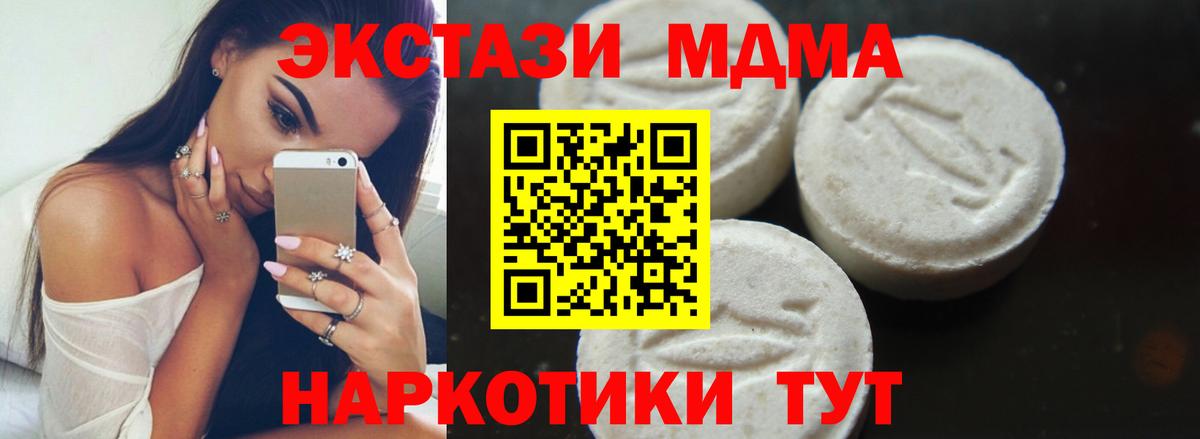 МДМА VHQ Белогорск