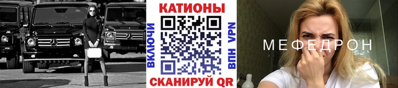 Меф мяу мяу  Белогорск 