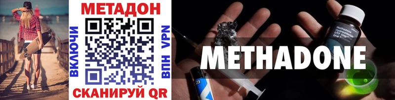 МЕТАДОН methadone  Белогорск 