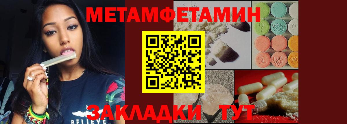 Первитин мет  Первитин мет  Первитин  Вход с VPN  Белогорск 
