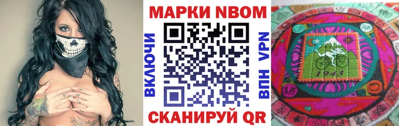 Марки NBOMe 1500мкг  ОМГ ОМГ зеркало  Белогорск  купить  