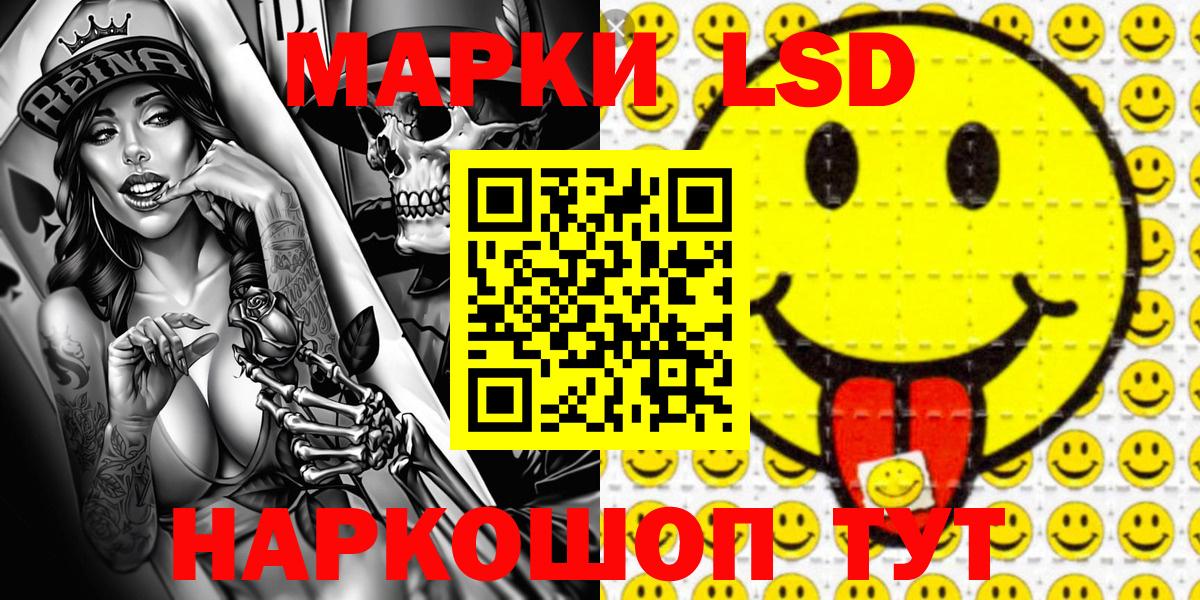 Наркотические марки 1,8мг Белогорск