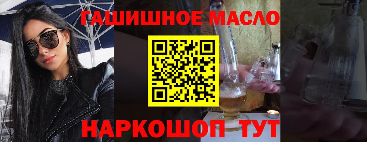 ТГК вейп с тгк  Вход с VPN  Белогорск  ТГК THC oil 