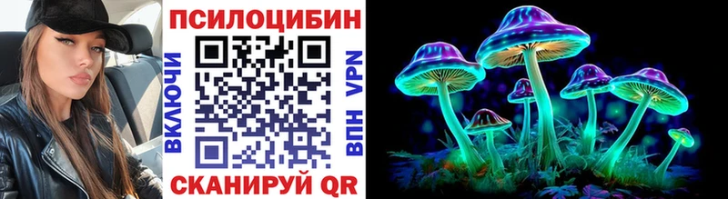 Псилоцибиновые грибы мухоморы Белогорск