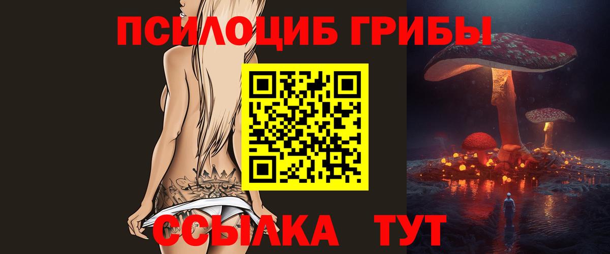 Псилоцибиновые грибы ЛСД Белогорск