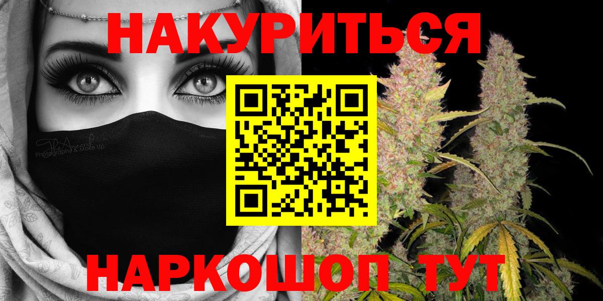 Бошки Шишки марихуана  Вход с VPN  Бошки Шишки SATIVA & INDICA  Белогорск  Шишки марихуана OG Kush 